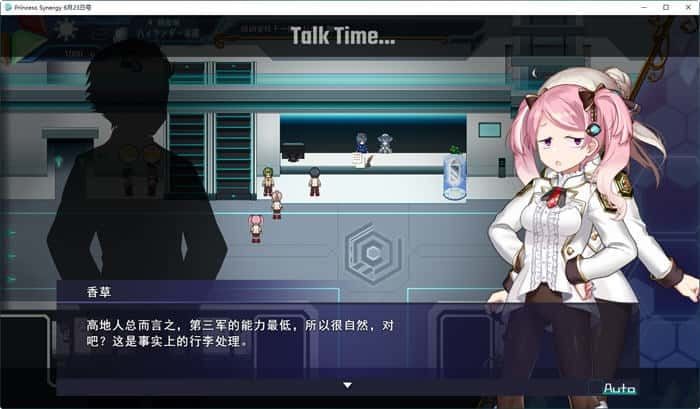 公主协同效应 角色养成 演示图 8