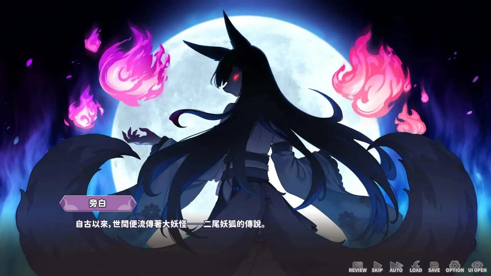 妖狐的深夜直播 中文界面 演示图 2