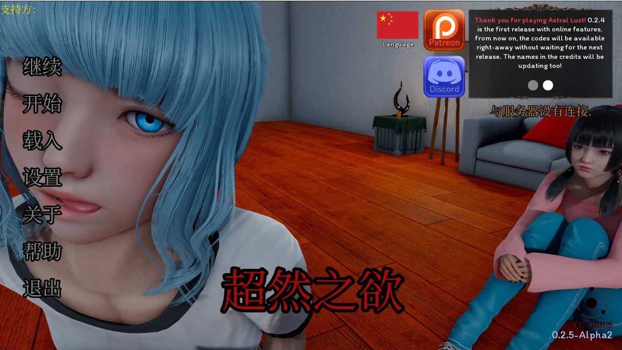 星体欲望 主线事件 展示图 7