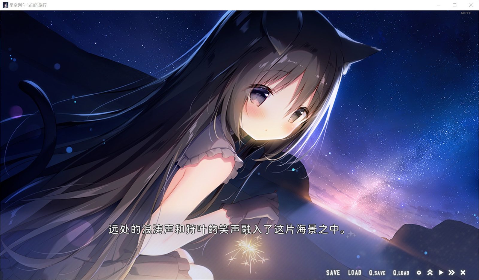 星空列车与白的旅行STEAM版 角色群像 场景图 4
