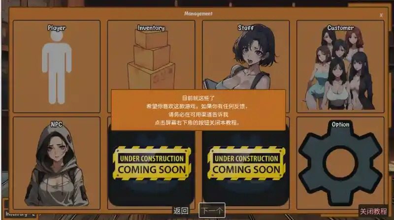 典当的乐趣Pawn Pleasure 任务推进 资料图 1