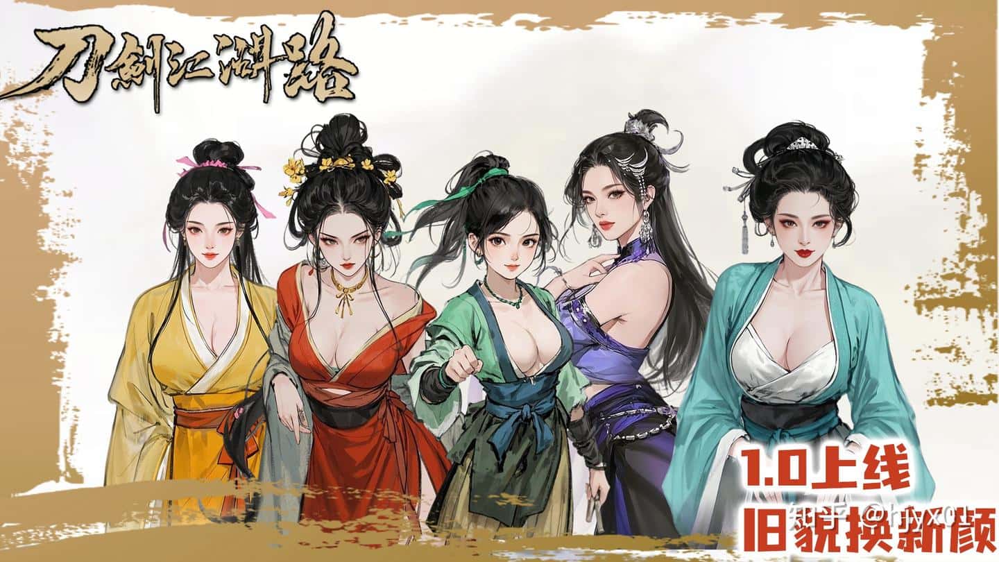 刀剑江湖路-绅士mod版