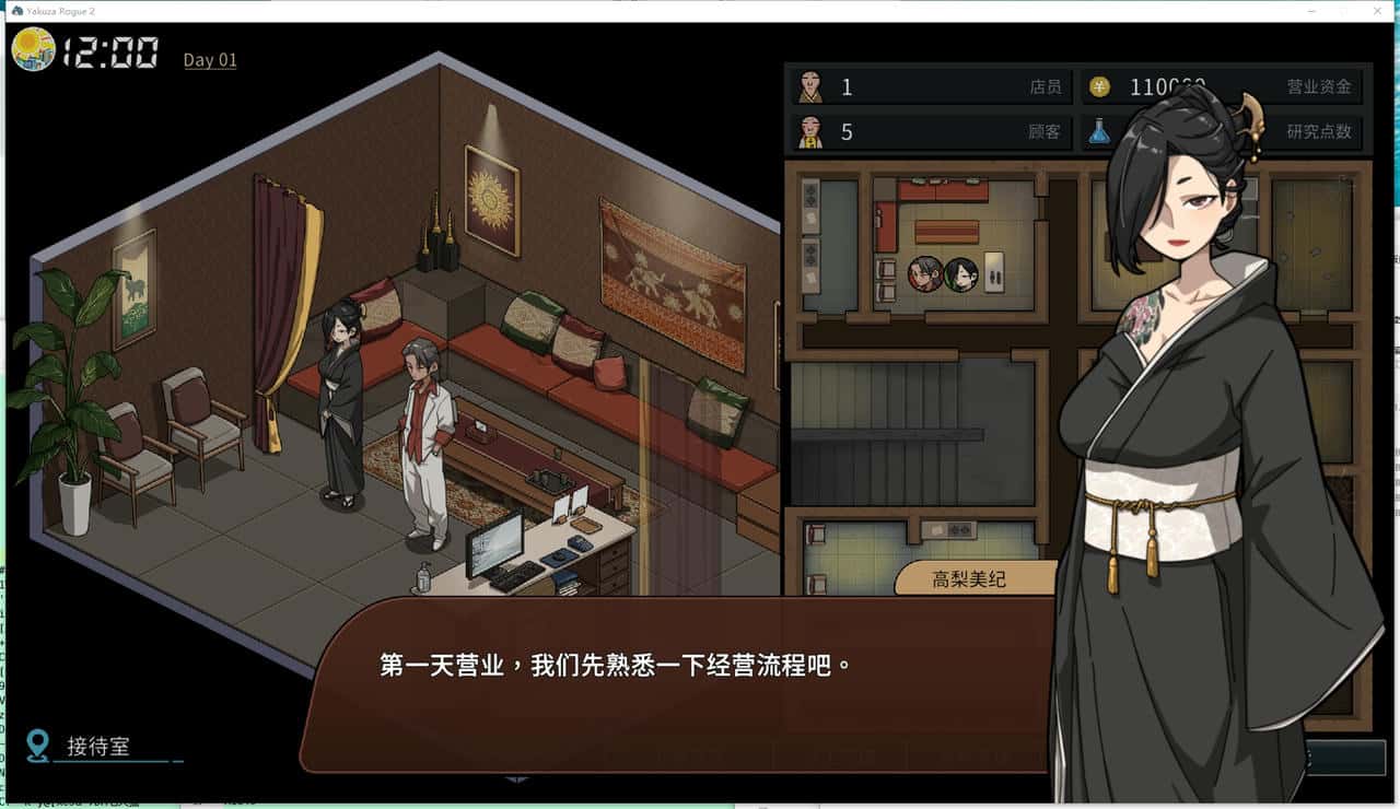 游戏截图1