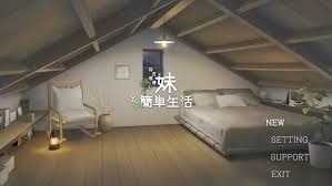 和存在感薄弱妹妹一起的简单生活 资源内容 展示图 5